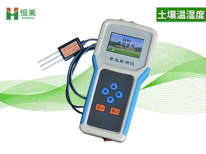 土壤水分溫度測(cè)定儀 土壤水分溫度測(cè)定儀